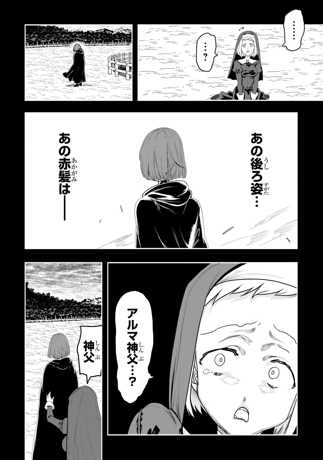 Orc no Shuhai ni Shukufuku wo - Chapter 63 - Page 4
