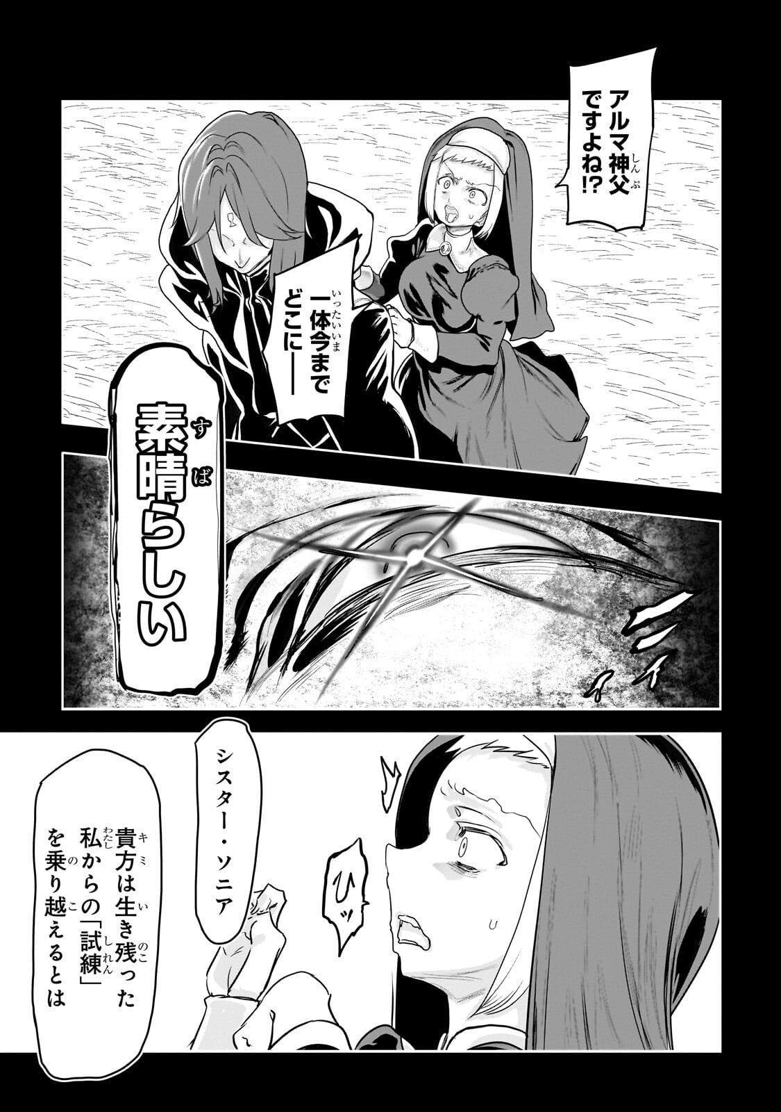 Orc no Shuhai ni Shukufuku wo - Chapter 63 - Page 5