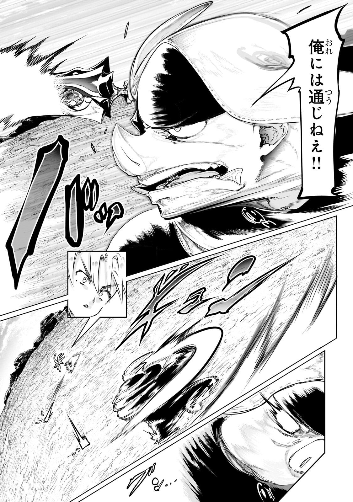 Orc no Shuhai ni Shukufuku wo - Chapter 64 - Page 6
