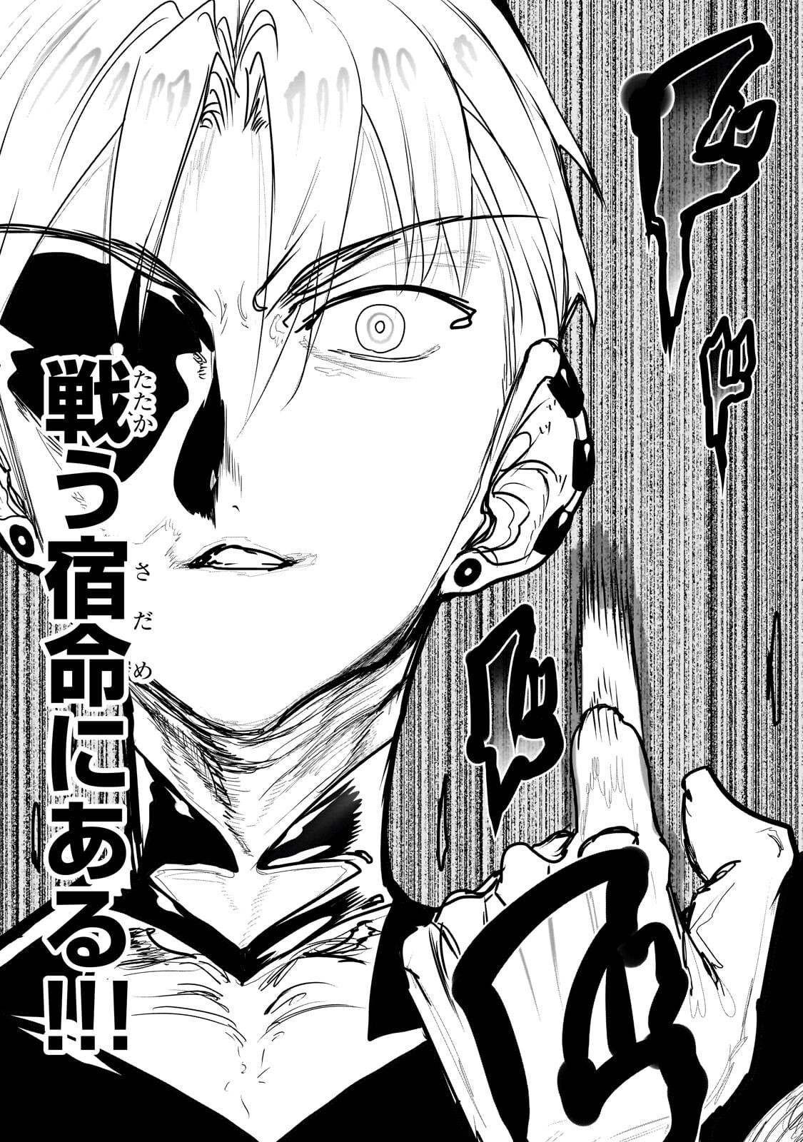 Orc no Shuhai ni Shukufuku wo - Chapter 66 - Page 15