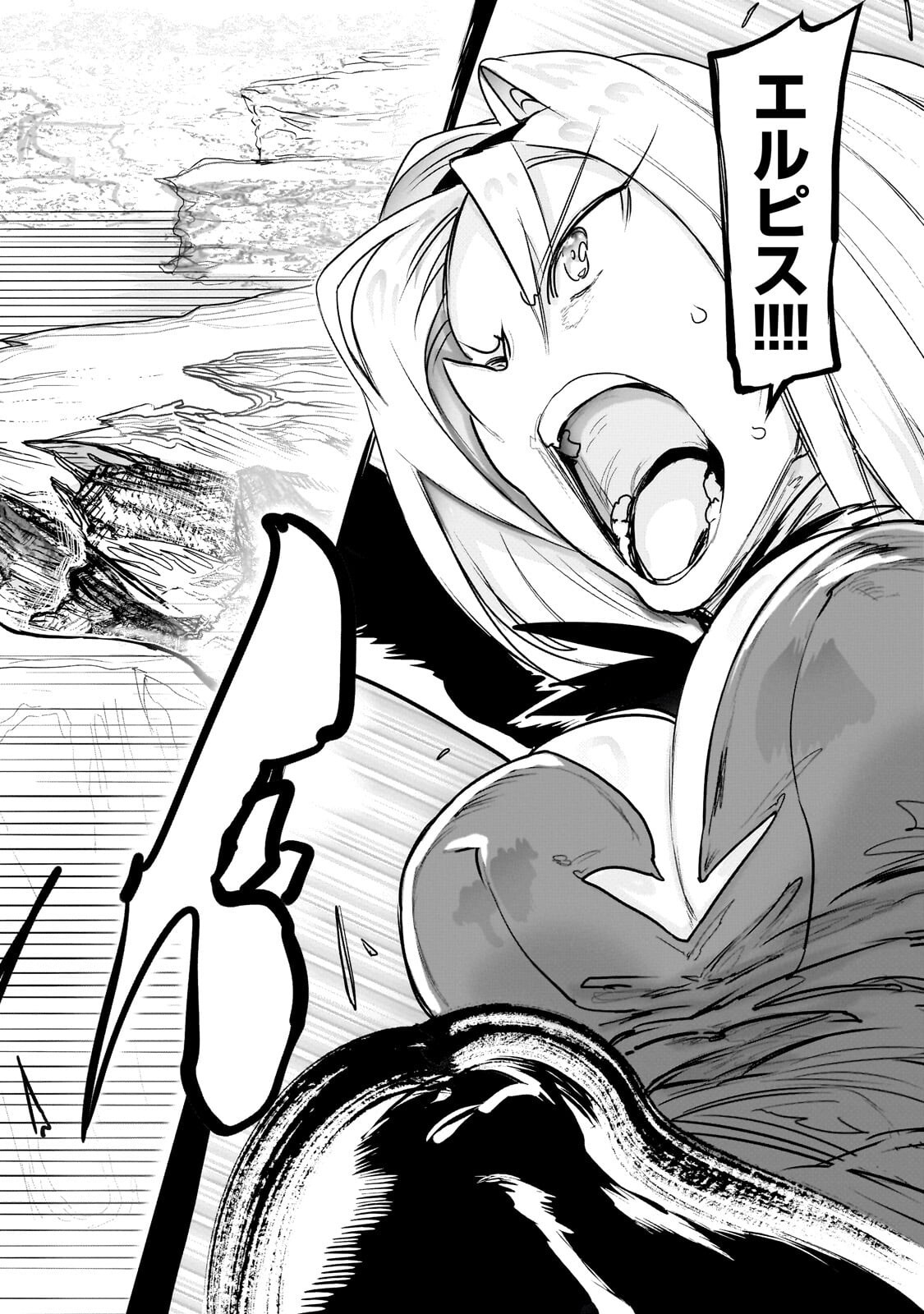 Orc no Shuhai ni Shukufuku wo - Chapter 66 - Page 18