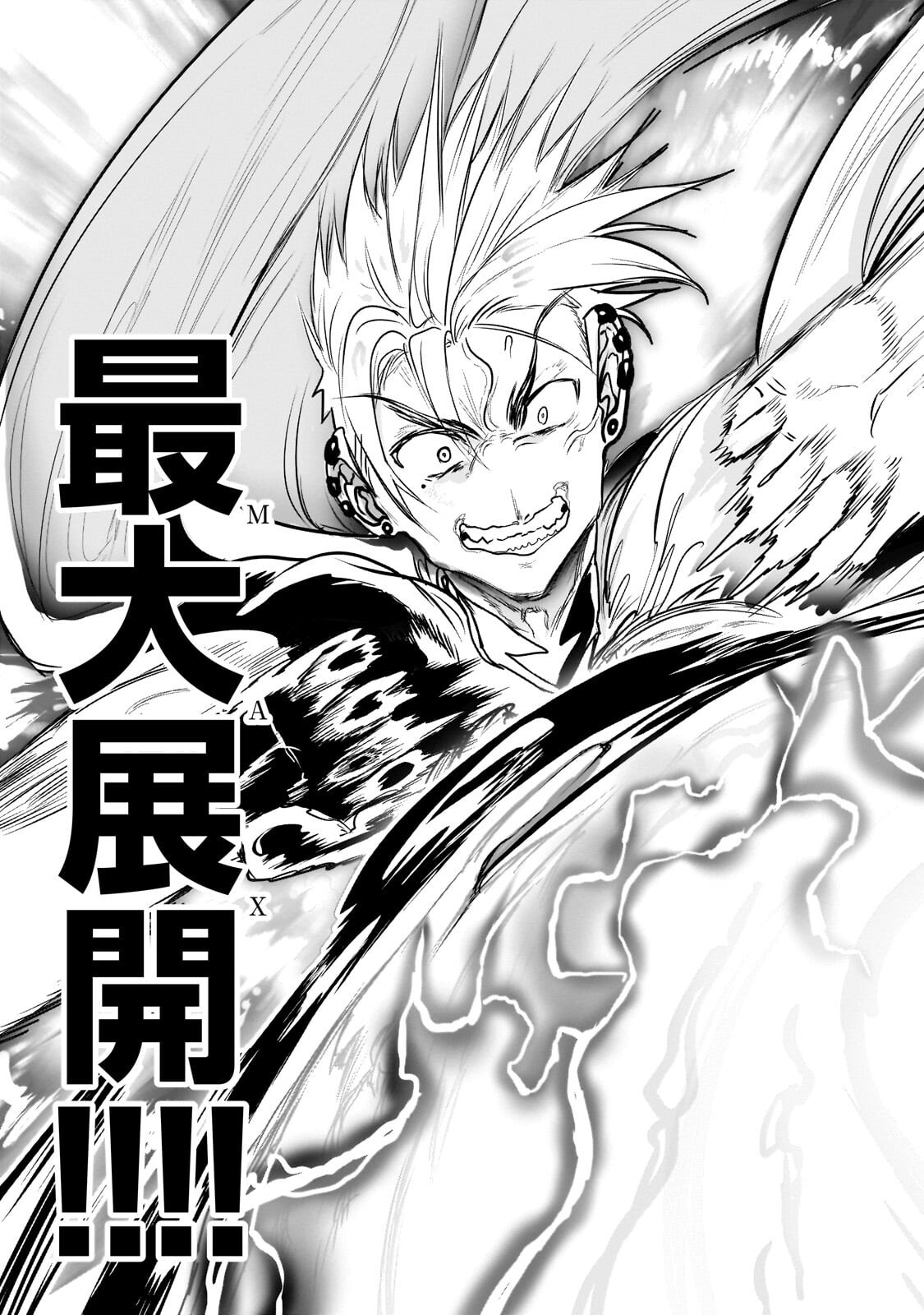 Orc no Shuhai ni Shukufuku wo - Chapter 66 - Page 9