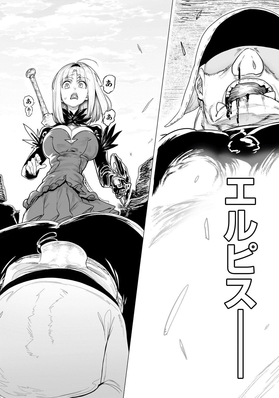 Orc no Shuhai ni Shukufuku wo - Chapter 67 - Page 11