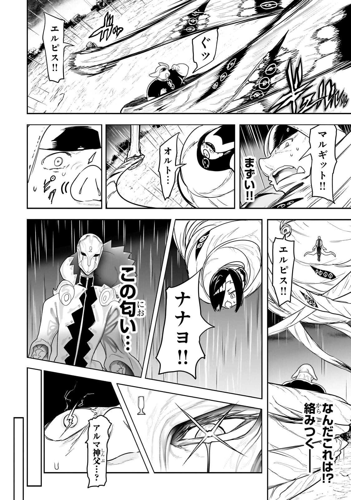 Orc no Shuhai ni Shukufuku wo - Chapter 69 - Page 18