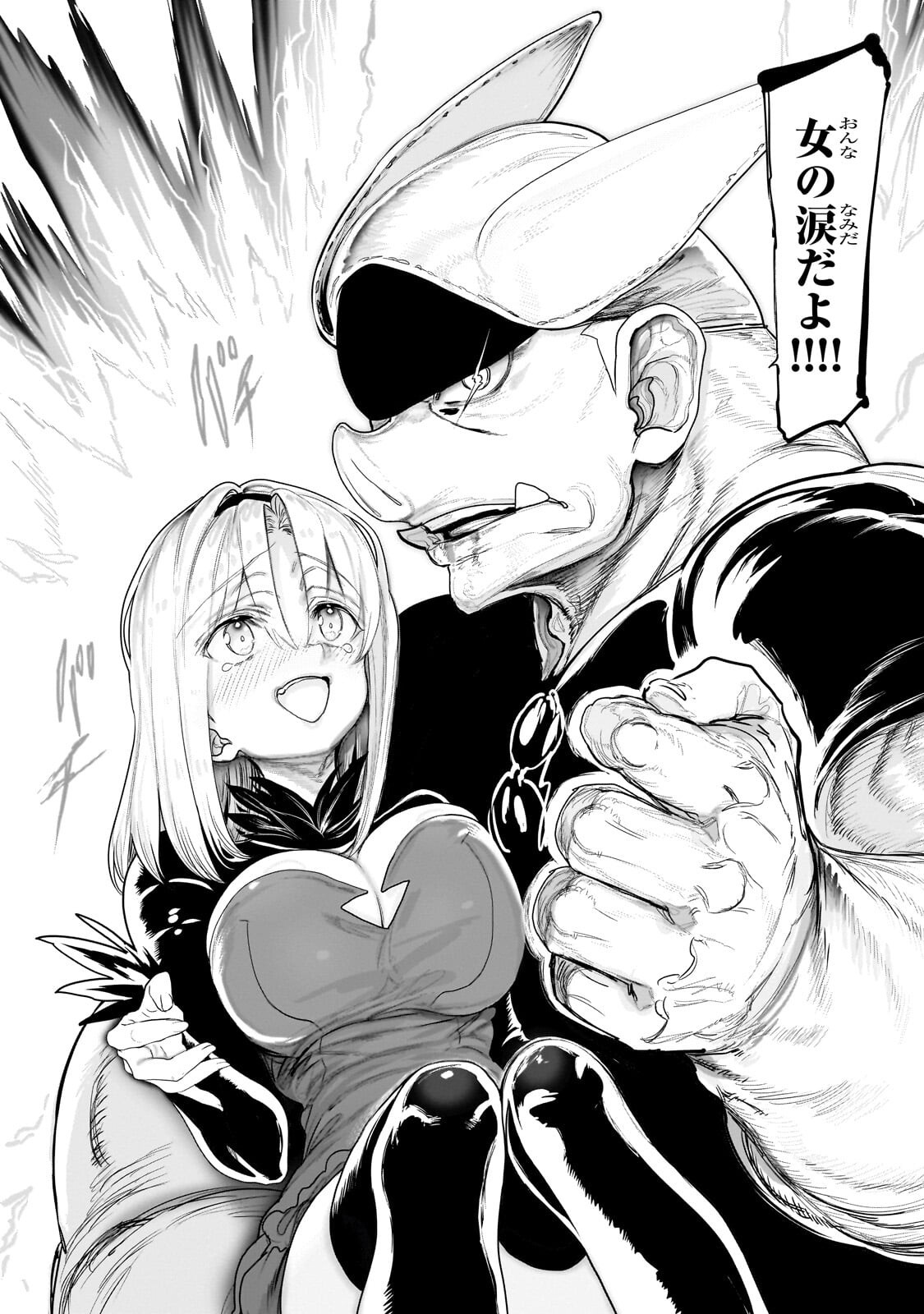 Orc no Shuhai ni Shukufuku wo - Chapter 69 - Page 4