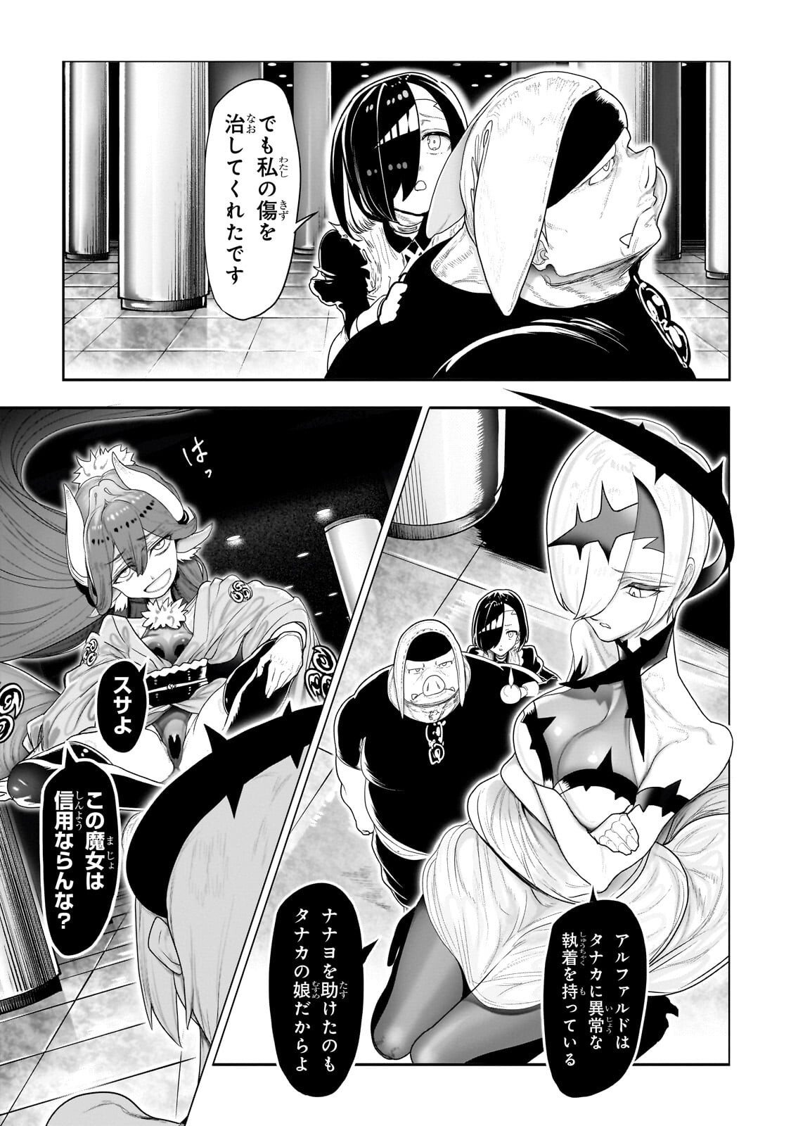 Orc no Shuhai ni Shukufuku wo - Chapter 71 - Page 6