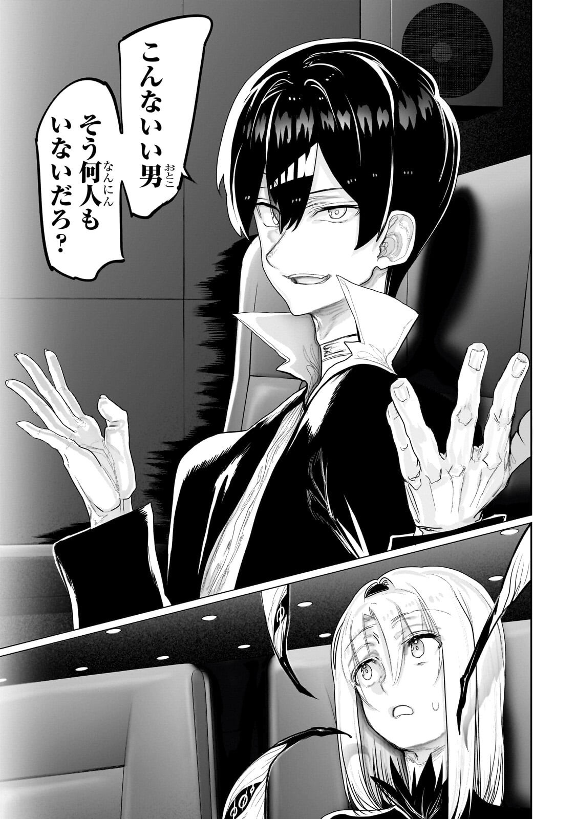 Orc no Shuhai ni Shukufuku wo - Chapter 72 - Page 13