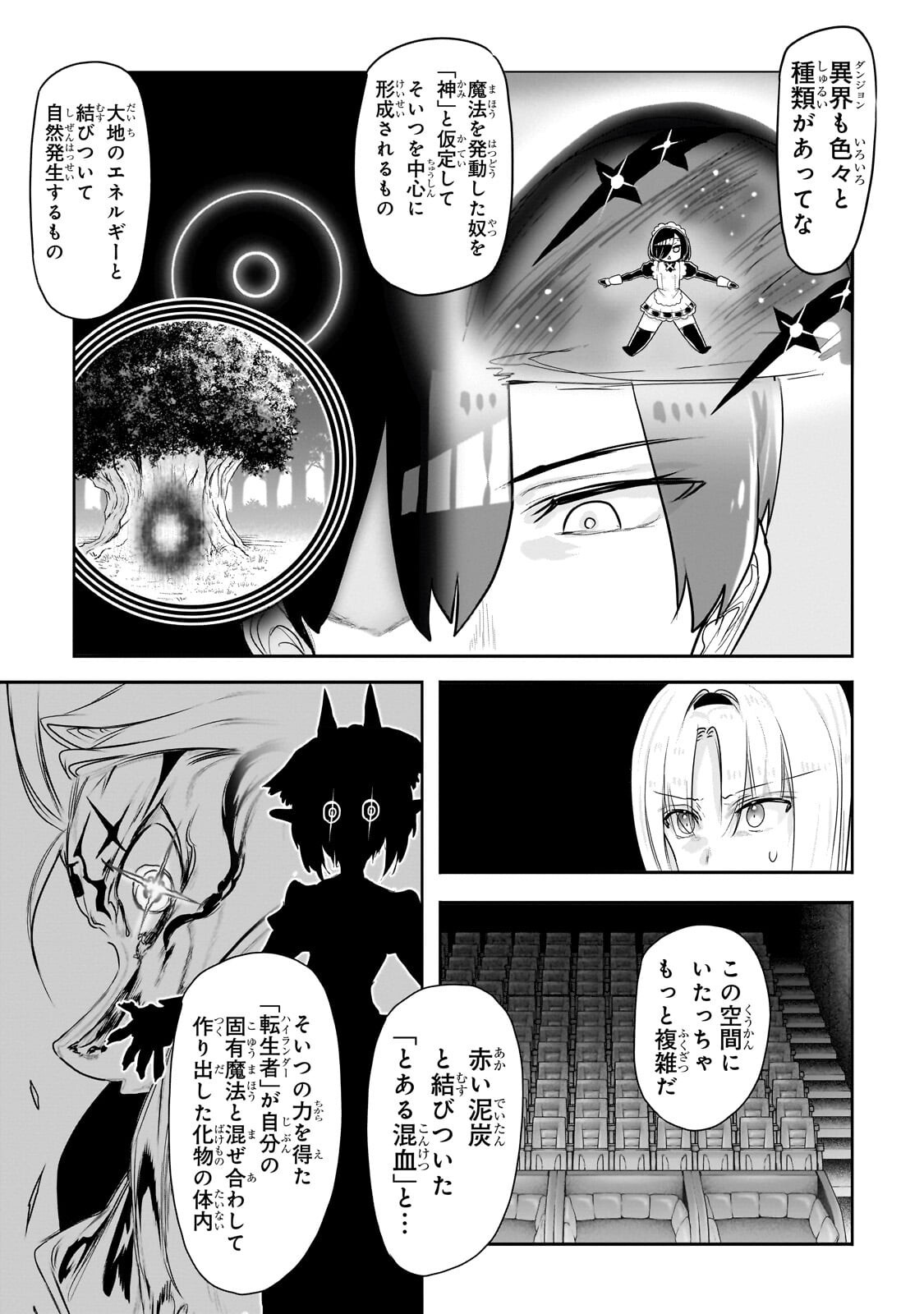 Orc no Shuhai ni Shukufuku wo - Chapter 72 - Page 17