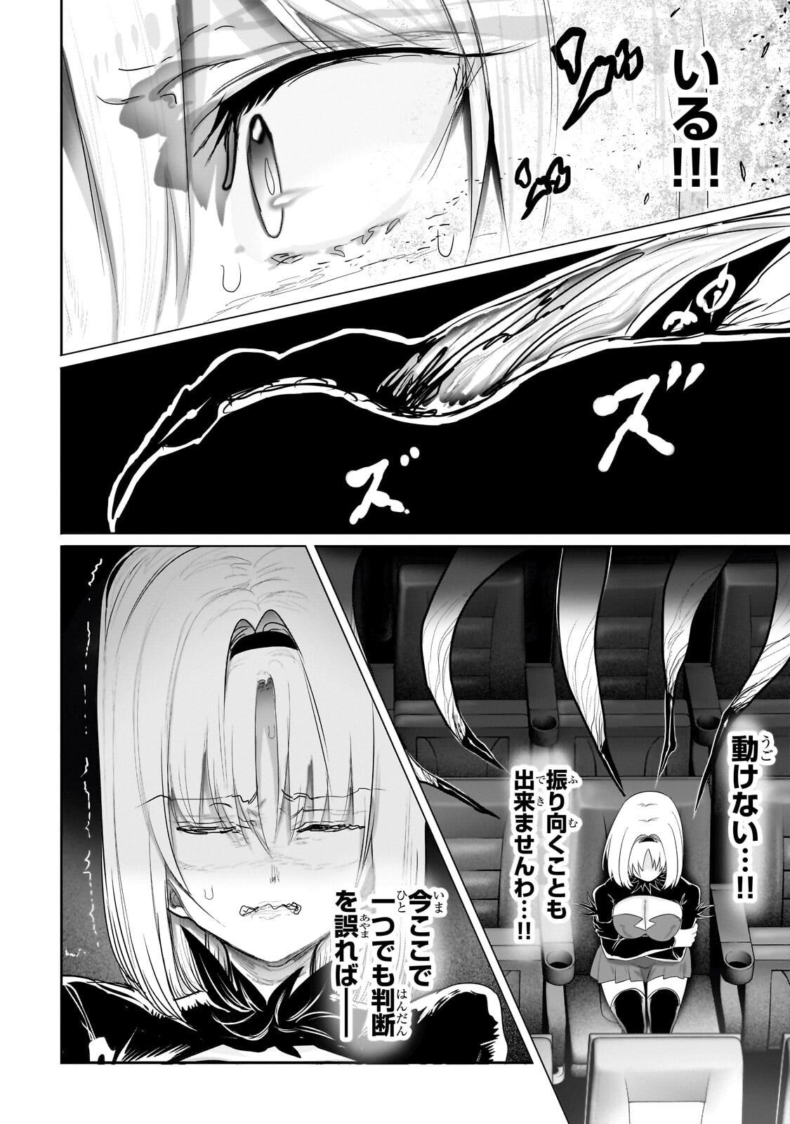 Orc no Shuhai ni Shukufuku wo - Chapter 72 - Page 8