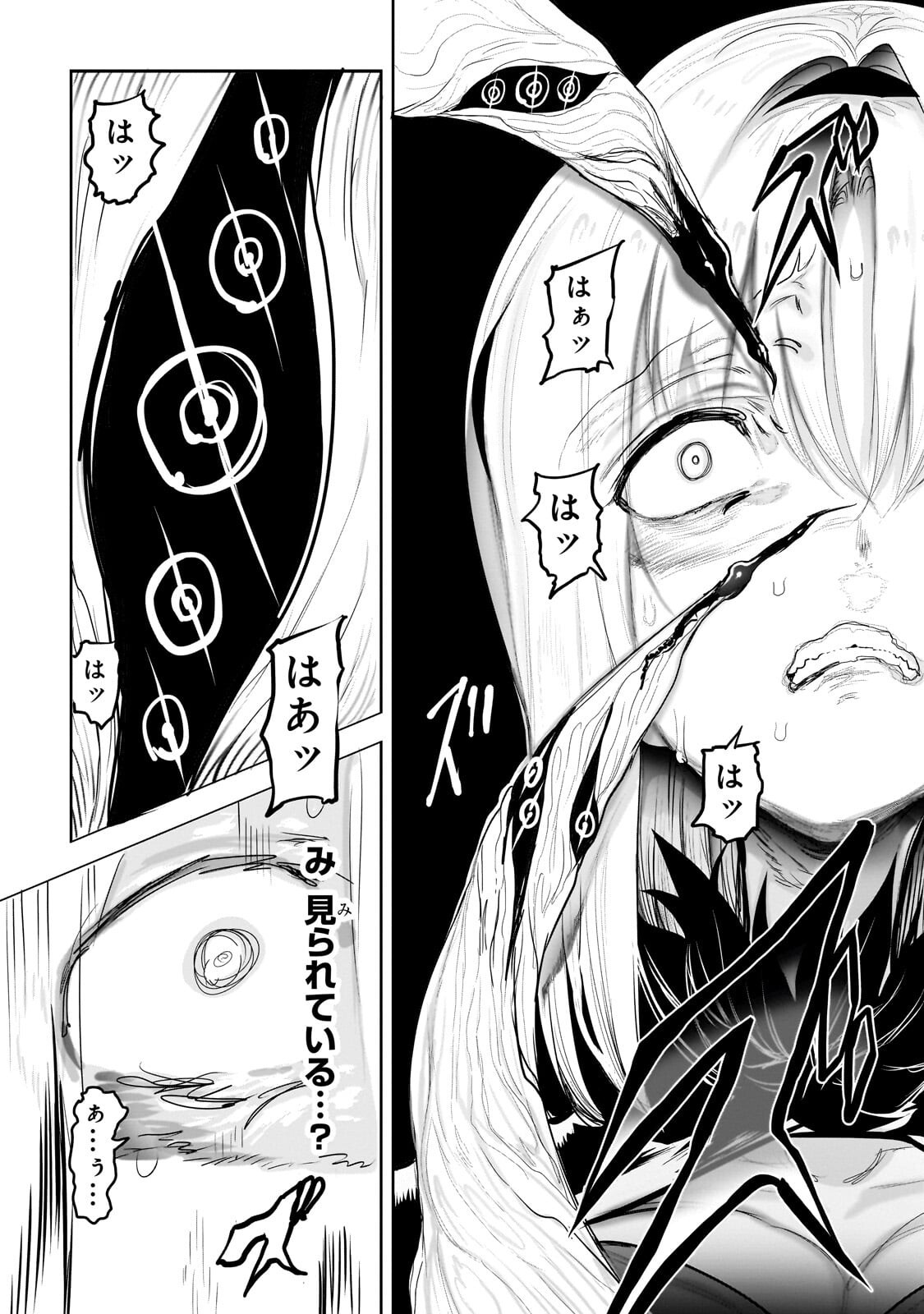 Orc no Shuhai ni Shukufuku wo - Chapter 72 - Page 9