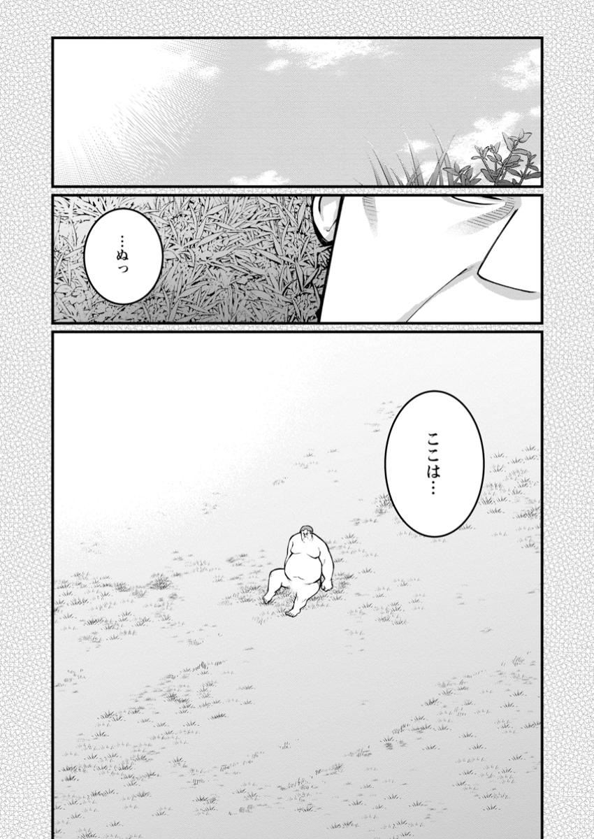 Harem Ou no Isekai Press Manyuuki - Saikyou Musou no Oji-san wa Arayuru Shuzoku wo Yome ni suru - Chapter 10.1 - Page 1