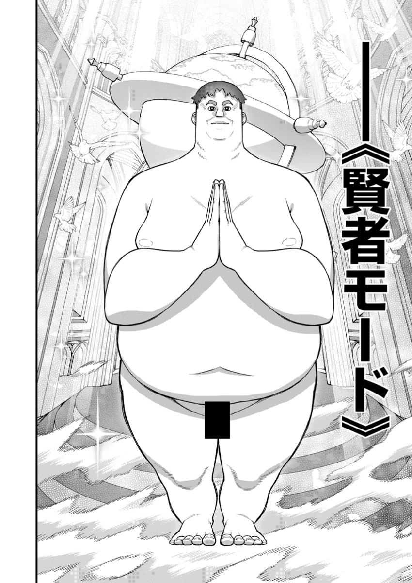 Harem Ou no Isekai Press Manyuuki - Saikyou Musou no Oji-san wa Arayuru Shuzoku wo Yome ni suru - Chapter 10.1 - Page 8
