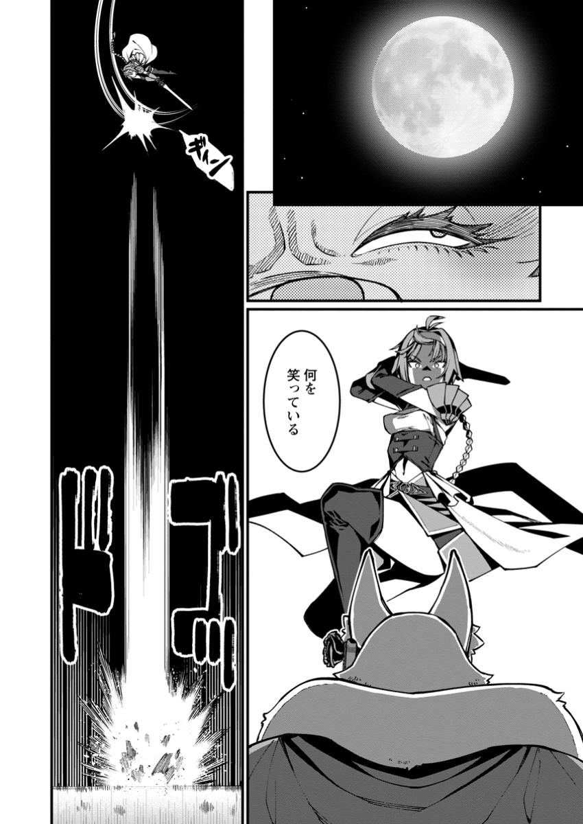 Harem Ou no Isekai Press Manyuuki - Saikyou Musou no Oji-san wa Arayuru Shuzoku wo Yome ni suru - Chapter 10.2 - Page 10