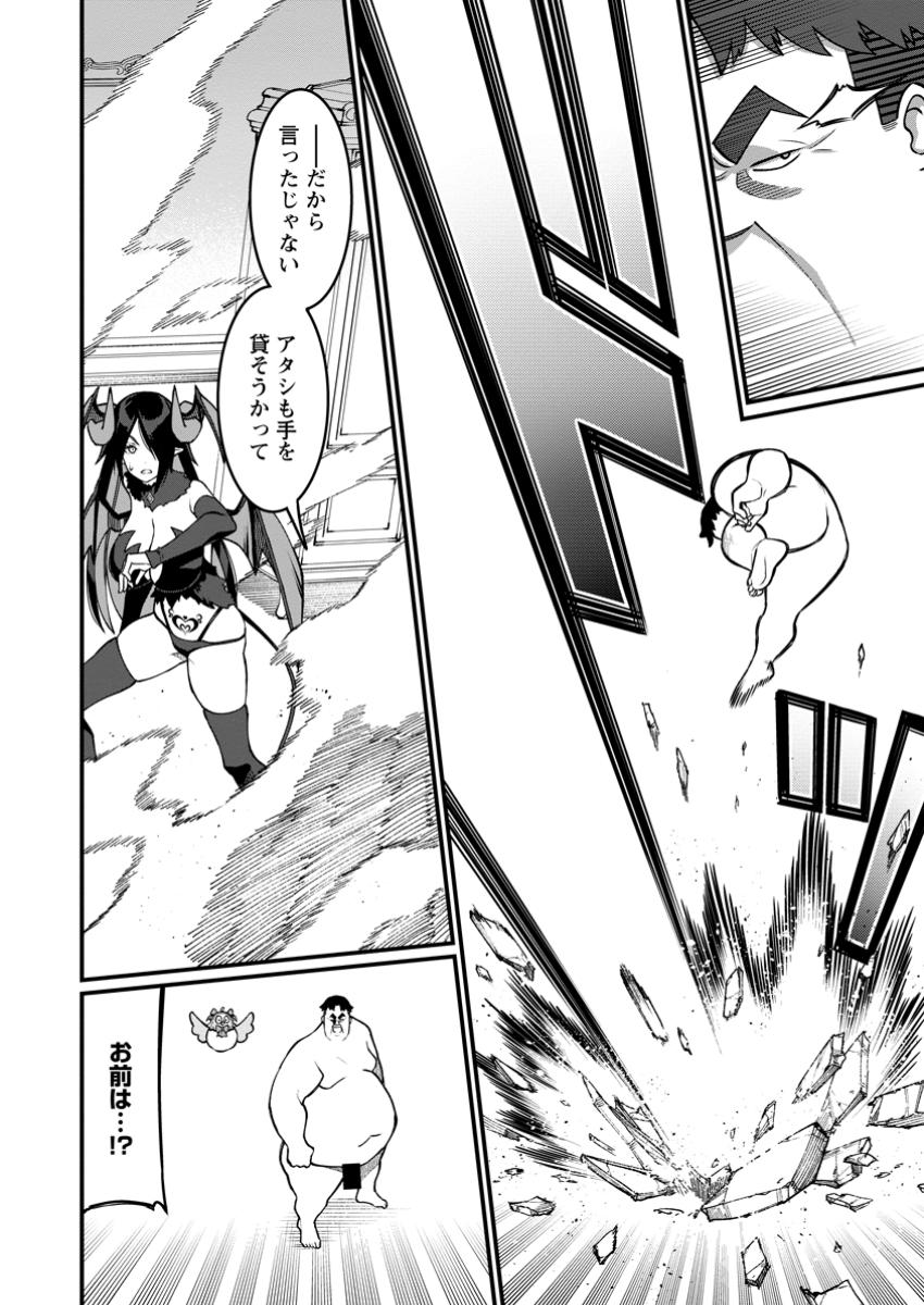 Harem Ou no Isekai Press Manyuuki - Saikyou Musou no Oji-san wa Arayuru Shuzoku wo Yome ni suru - Chapter 10.2 - Page 2