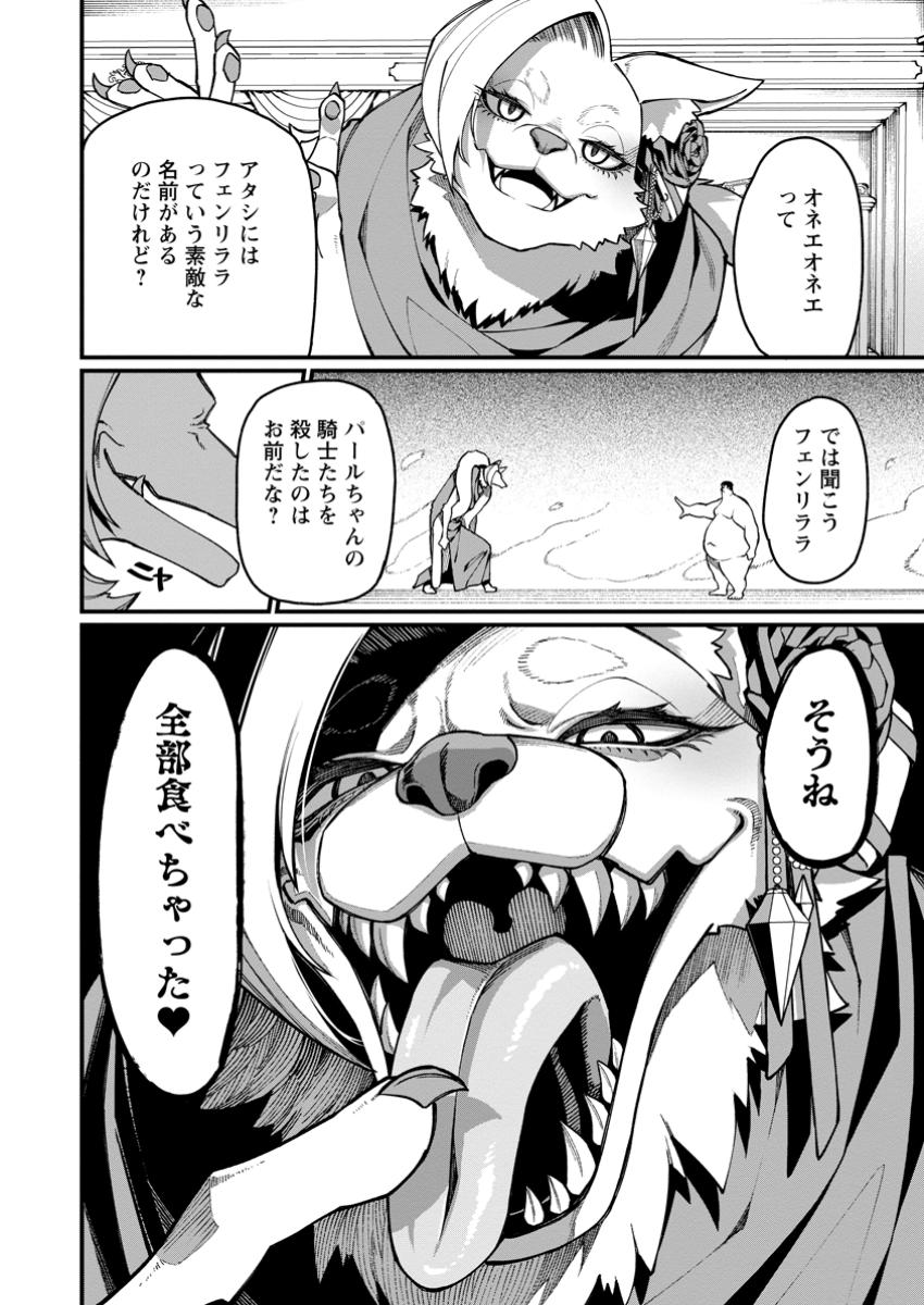 Harem Ou no Isekai Press Manyuuki - Saikyou Musou no Oji-san wa Arayuru Shuzoku wo Yome ni suru - Chapter 10.2 - Page 4