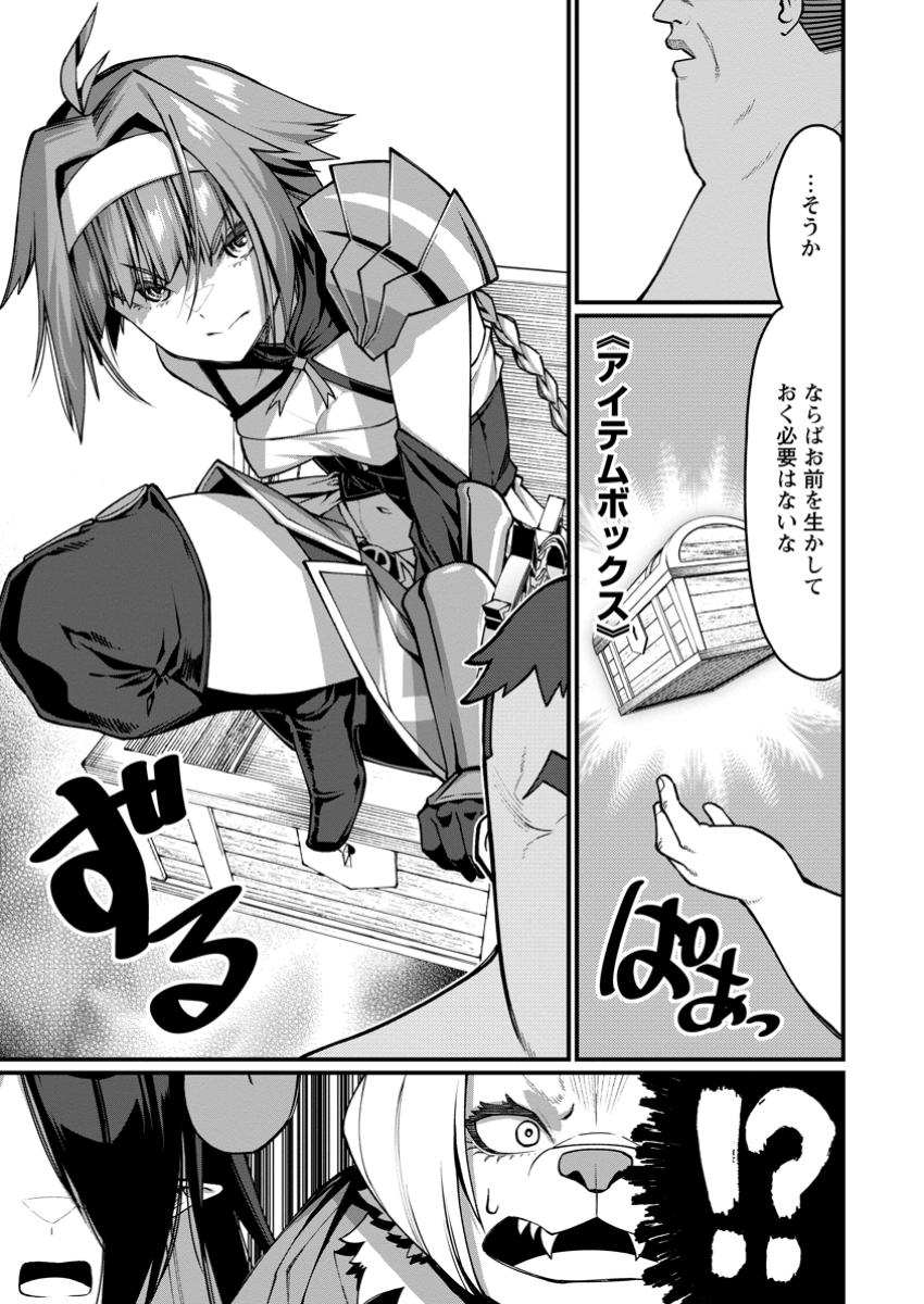 Harem Ou no Isekai Press Manyuuki - Saikyou Musou no Oji-san wa Arayuru Shuzoku wo Yome ni suru - Chapter 10.2 - Page 5