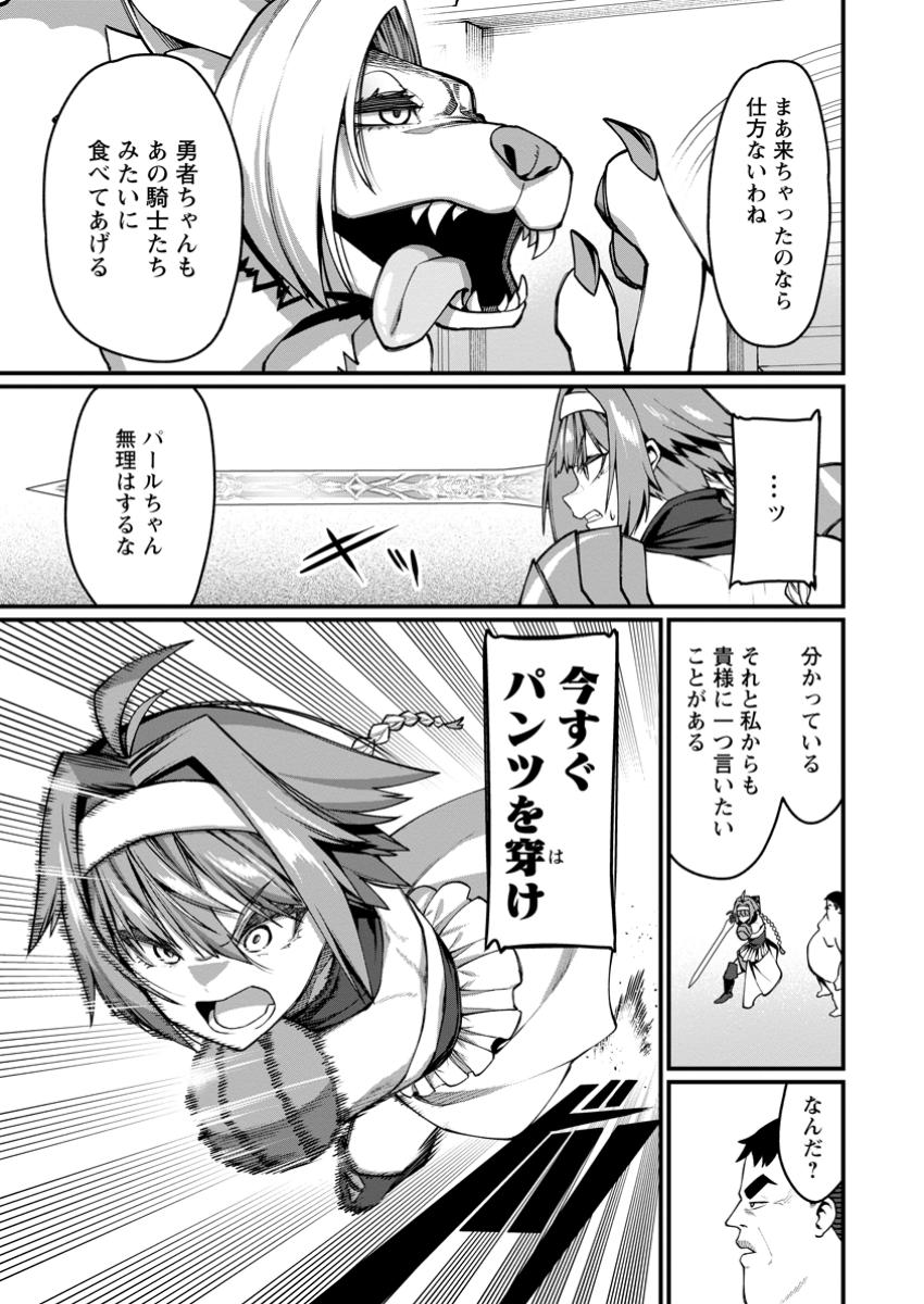 Harem Ou no Isekai Press Manyuuki - Saikyou Musou no Oji-san wa Arayuru Shuzoku wo Yome ni suru - Chapter 10.2 - Page 7