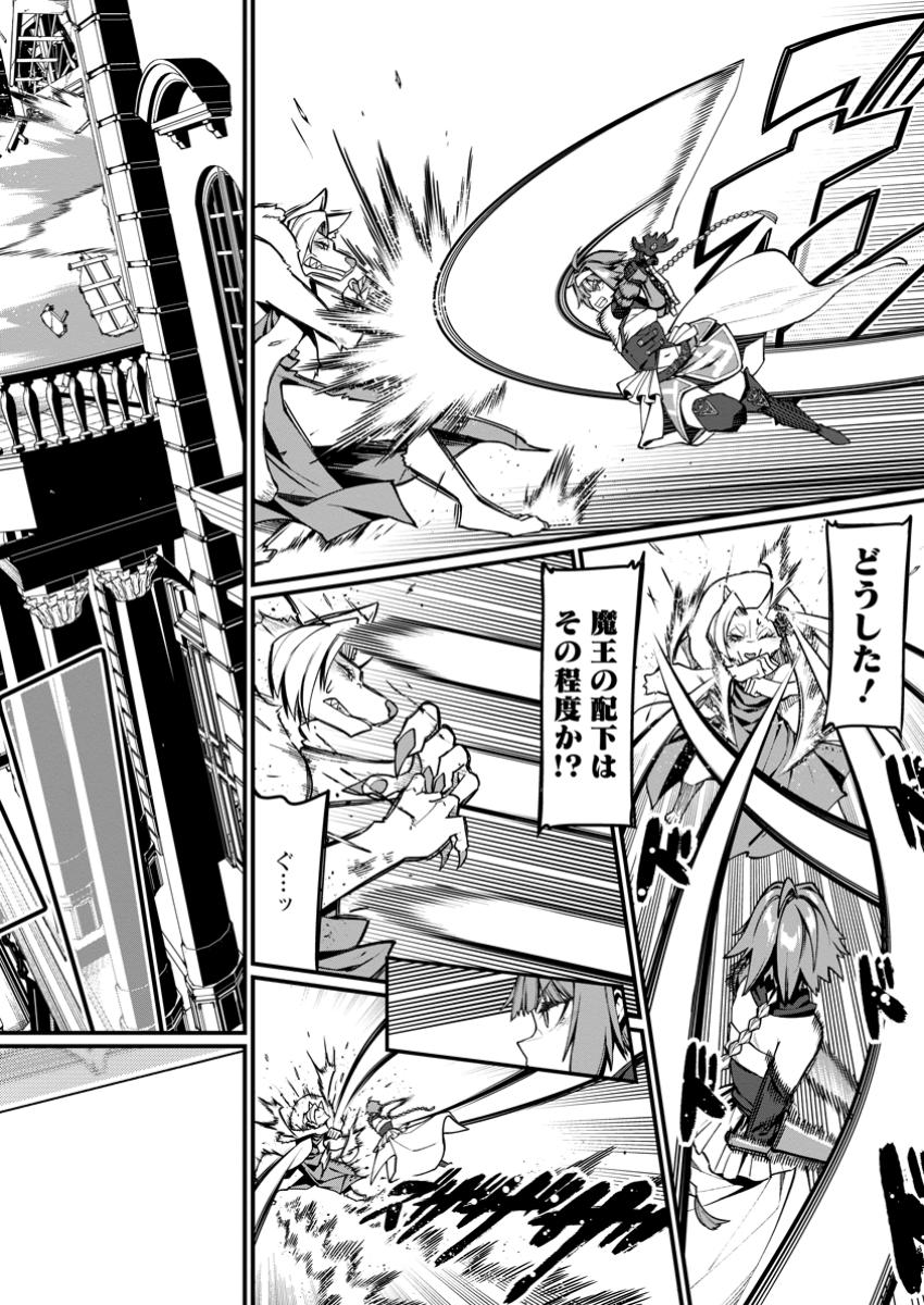 Harem Ou no Isekai Press Manyuuki - Saikyou Musou no Oji-san wa Arayuru Shuzoku wo Yome ni suru - Chapter 10.2 - Page 8