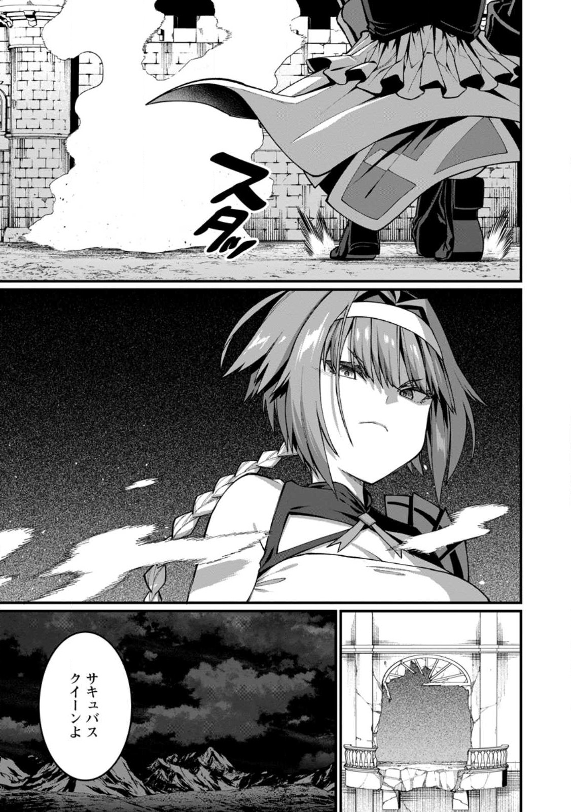 Harem Ou no Isekai Press Manyuuki - Saikyou Musou no Oji-san wa Arayuru Shuzoku wo Yome ni suru - Chapter 10.3 - Page 1