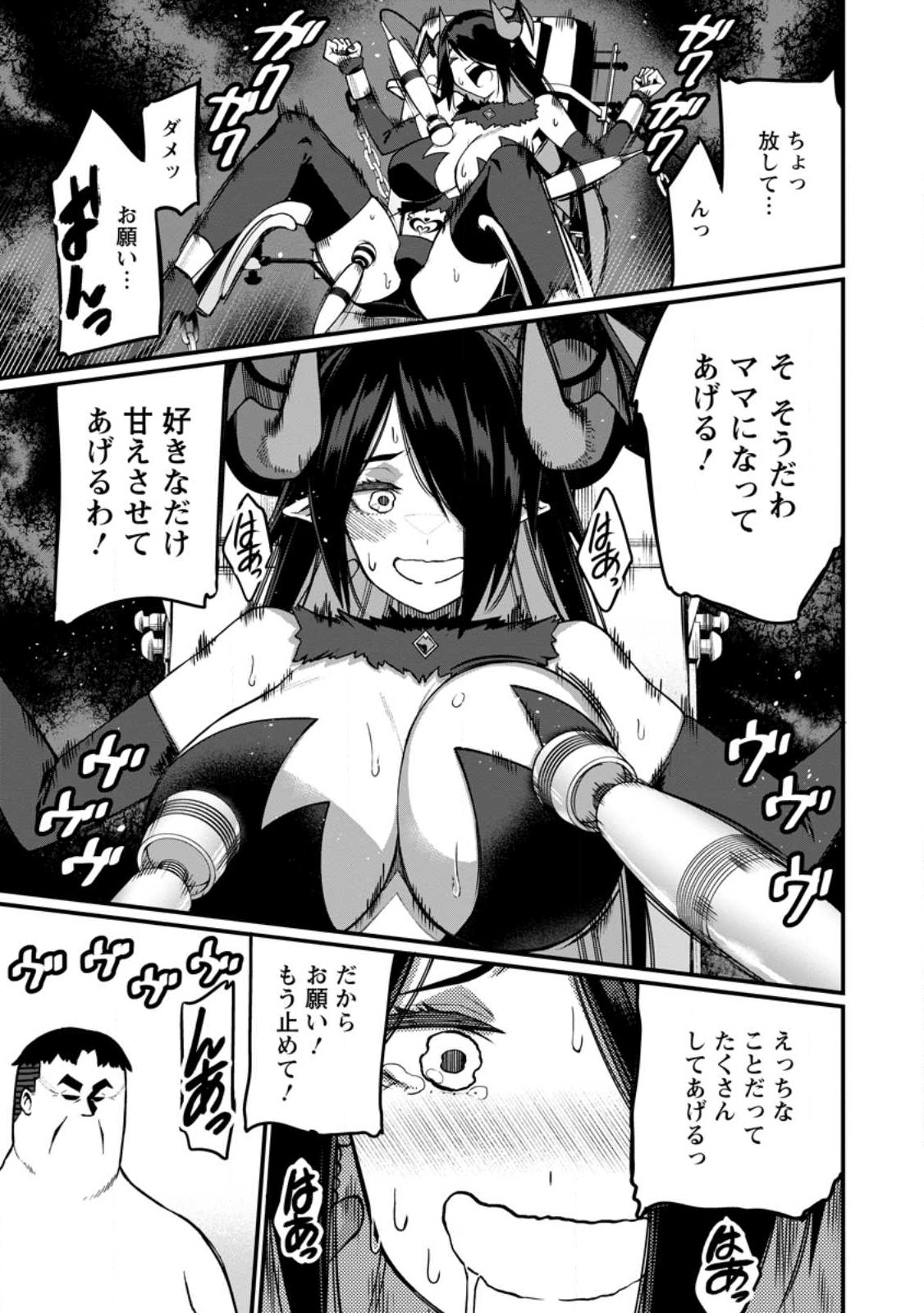 Harem Ou no Isekai Press Manyuuki - Saikyou Musou no Oji-san wa Arayuru Shuzoku wo Yome ni suru - Chapter 10.3 - Page 9