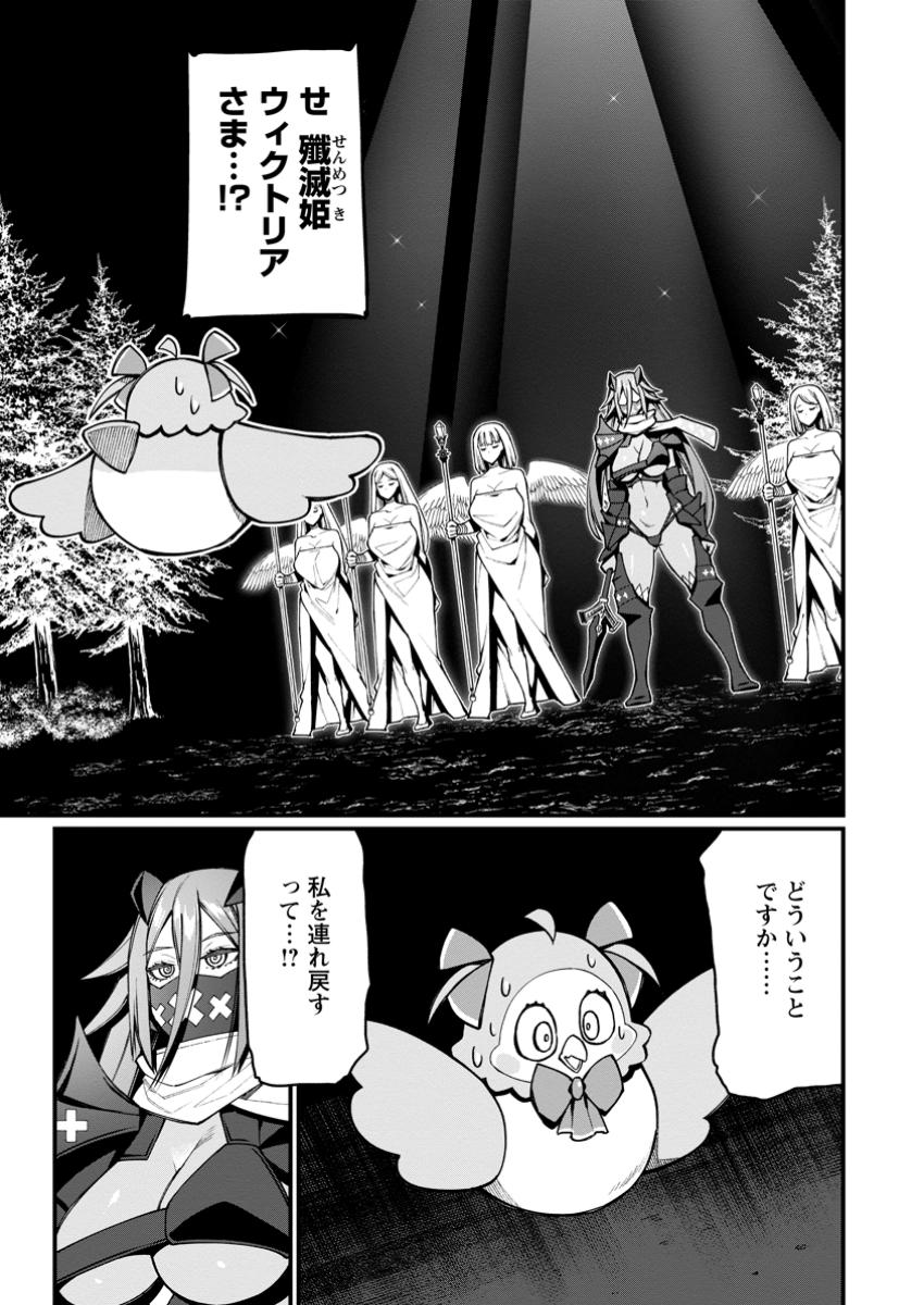 Harem Ou no Isekai Press Manyuuki - Saikyou Musou no Oji-san wa Arayuru Shuzoku wo Yome ni suru - Chapter 13.1 - Page 1