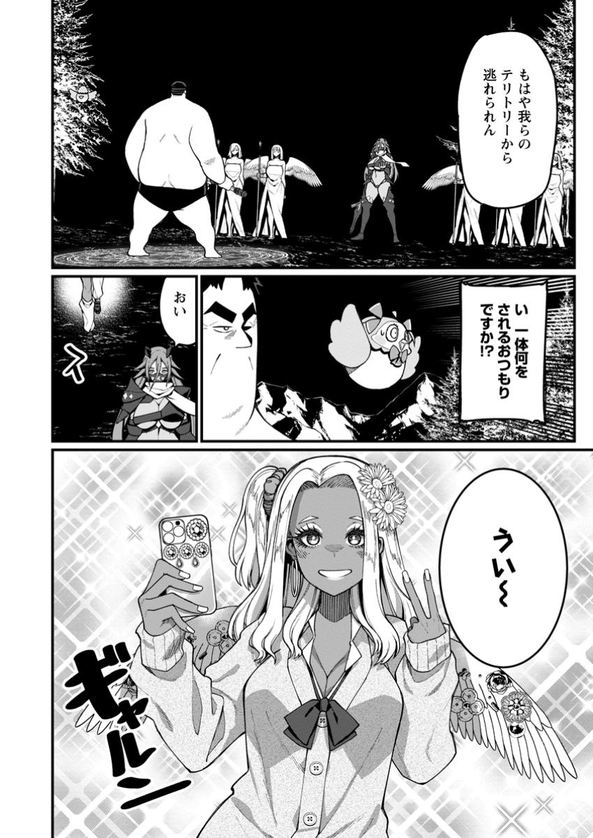 Harem Ou no Isekai Press Manyuuki - Saikyou Musou no Oji-san wa Arayuru Shuzoku wo Yome ni suru - Chapter 13.1 - Page 10