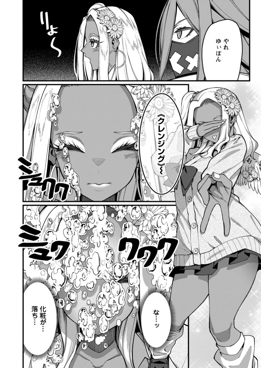 Harem Ou no Isekai Press Manyuuki - Saikyou Musou no Oji-san wa Arayuru Shuzoku wo Yome ni suru - Chapter 13.1 - Page 12