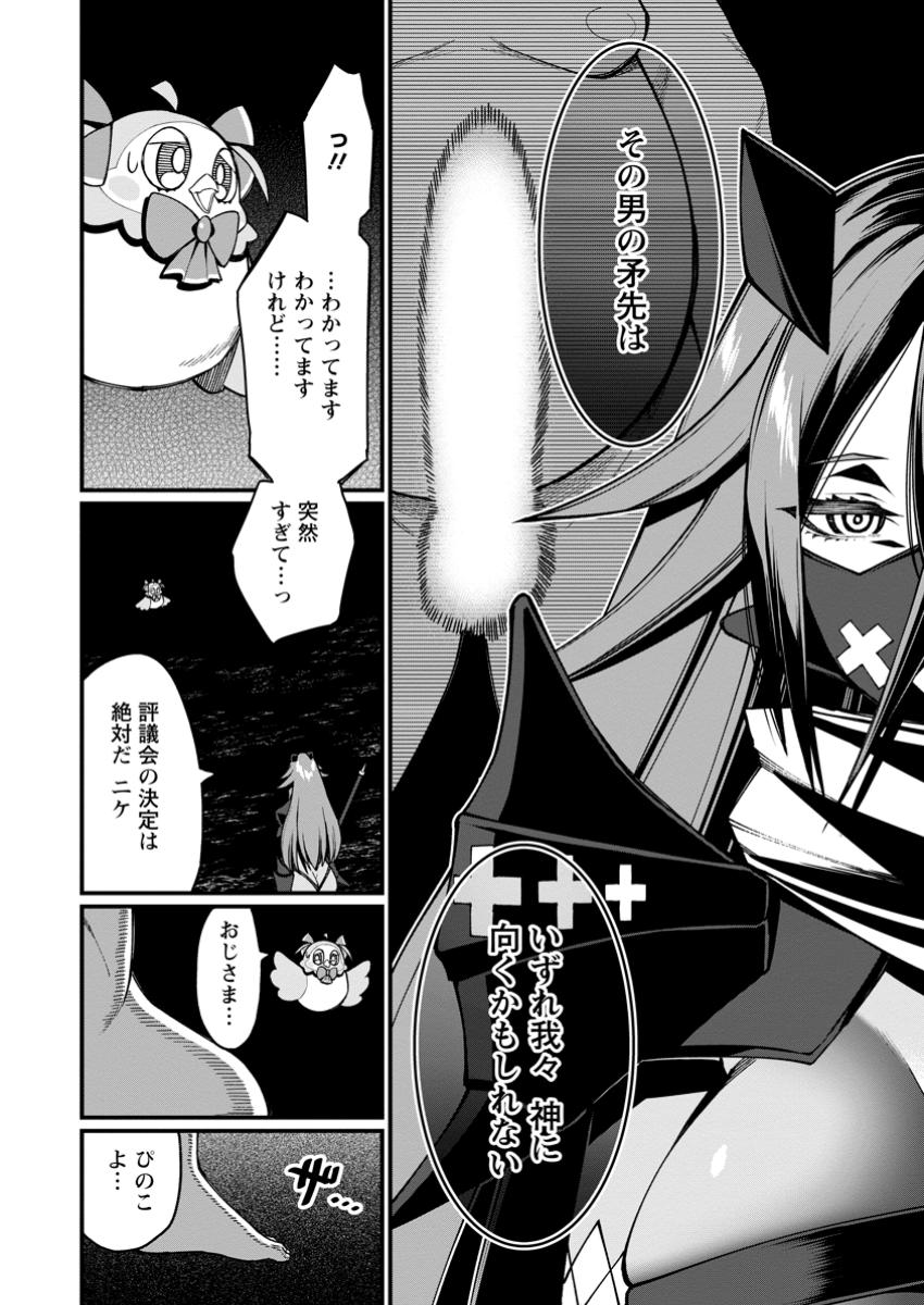 Harem Ou no Isekai Press Manyuuki - Saikyou Musou no Oji-san wa Arayuru Shuzoku wo Yome ni suru - Chapter 13.1 - Page 4
