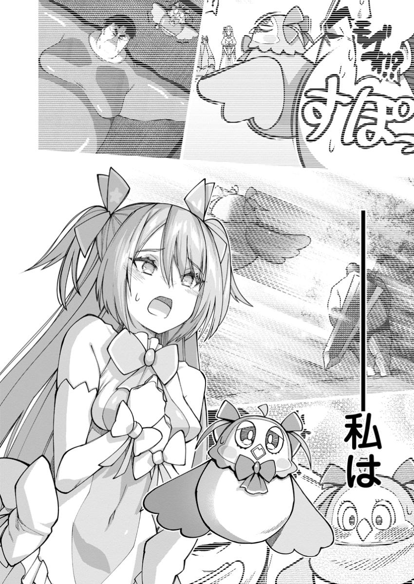 Harem Ou no Isekai Press Manyuuki - Saikyou Musou no Oji-san wa Arayuru Shuzoku wo Yome ni suru - Chapter 13.1 - Page 6