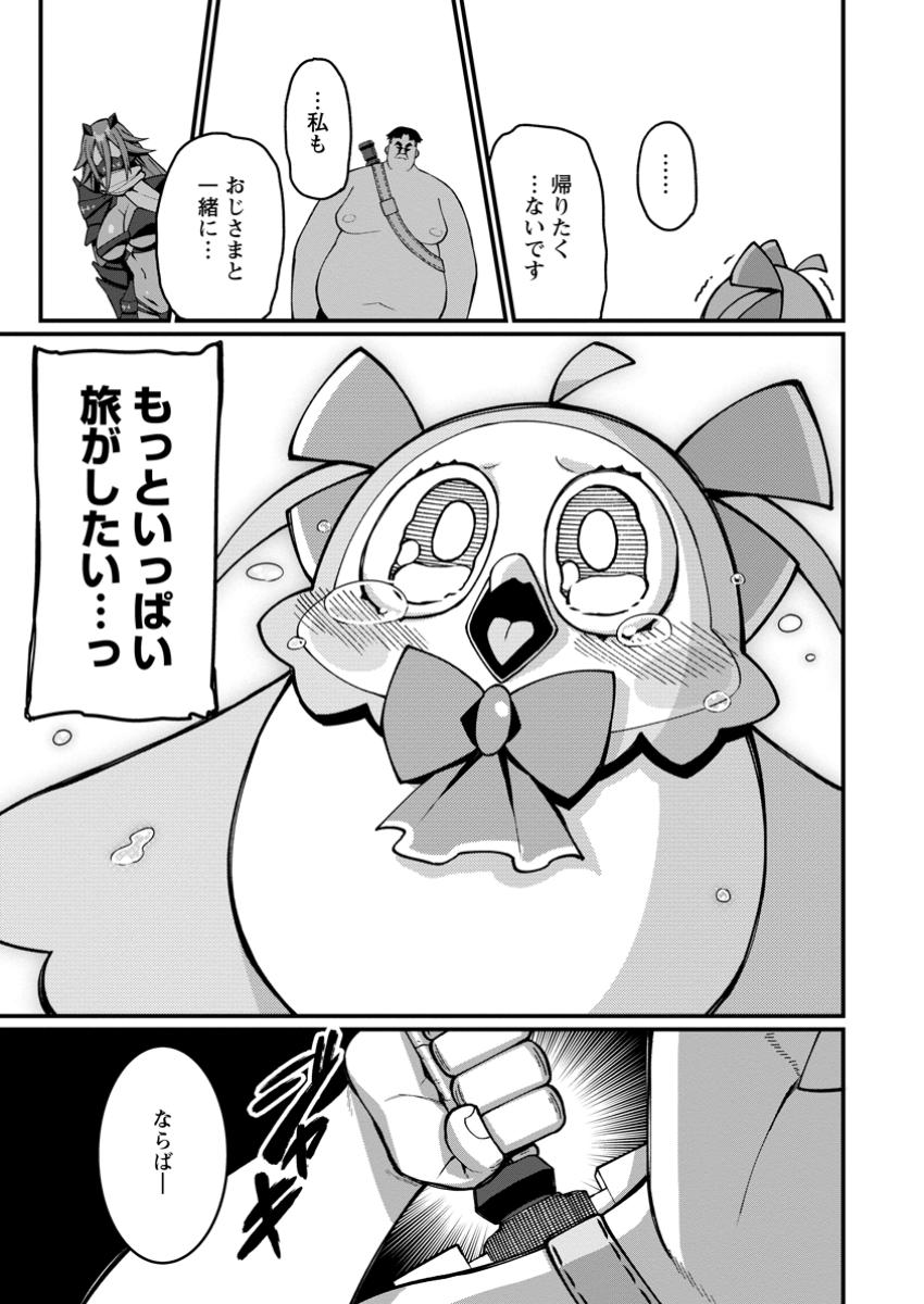 Harem Ou no Isekai Press Manyuuki - Saikyou Musou no Oji-san wa Arayuru Shuzoku wo Yome ni suru - Chapter 13.1 - Page 7