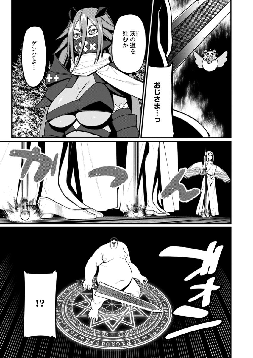 Harem Ou no Isekai Press Manyuuki - Saikyou Musou no Oji-san wa Arayuru Shuzoku wo Yome ni suru - Chapter 13.1 - Page 9