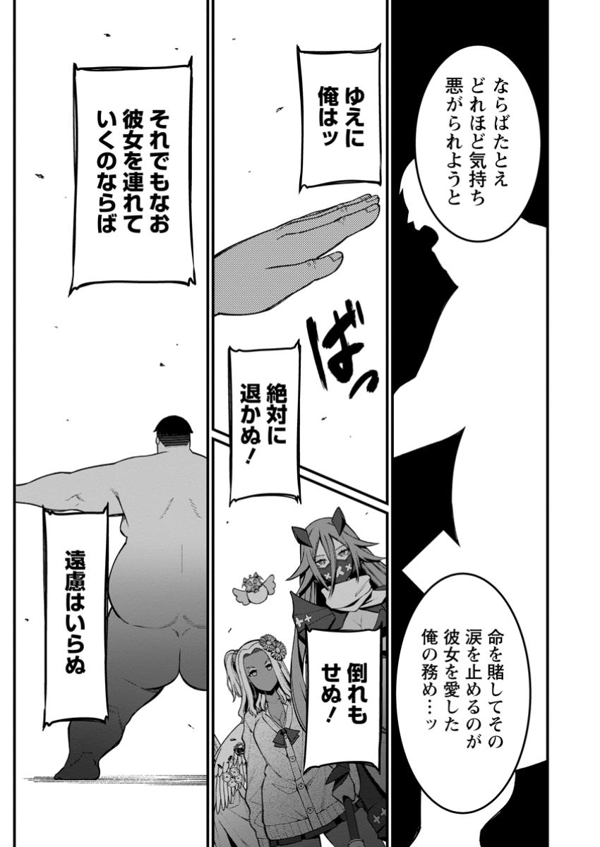 Harem Ou no Isekai Press Manyuuki - Saikyou Musou no Oji-san wa Arayuru Shuzoku wo Yome ni suru - Chapter 13.3 - Page 11