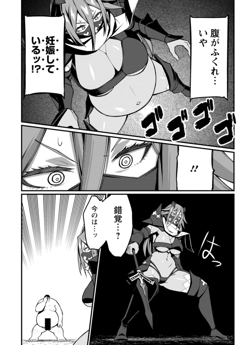 Harem Ou no Isekai Press Manyuuki - Saikyou Musou no Oji-san wa Arayuru Shuzoku wo Yome ni suru - Chapter 13.3 - Page 2