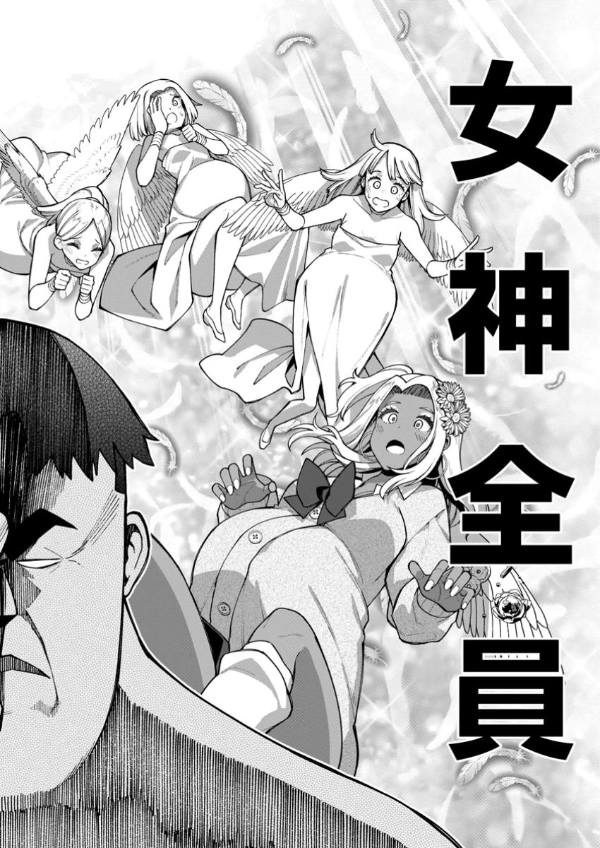 Harem Ou no Isekai Press Manyuuki - Saikyou Musou no Oji-san wa Arayuru Shuzoku wo Yome ni suru - Chapter 13.3 - Page 4