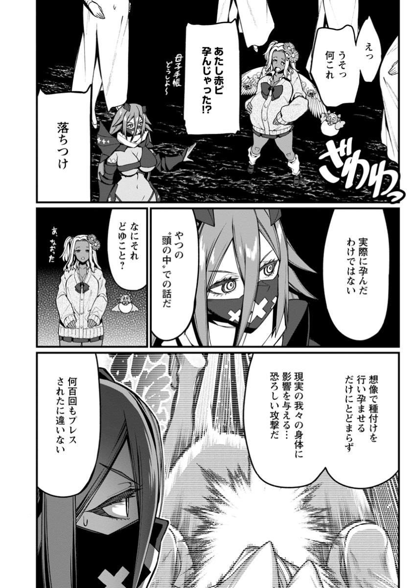 Harem Ou no Isekai Press Manyuuki - Saikyou Musou no Oji-san wa Arayuru Shuzoku wo Yome ni suru - Chapter 13.3 - Page 6