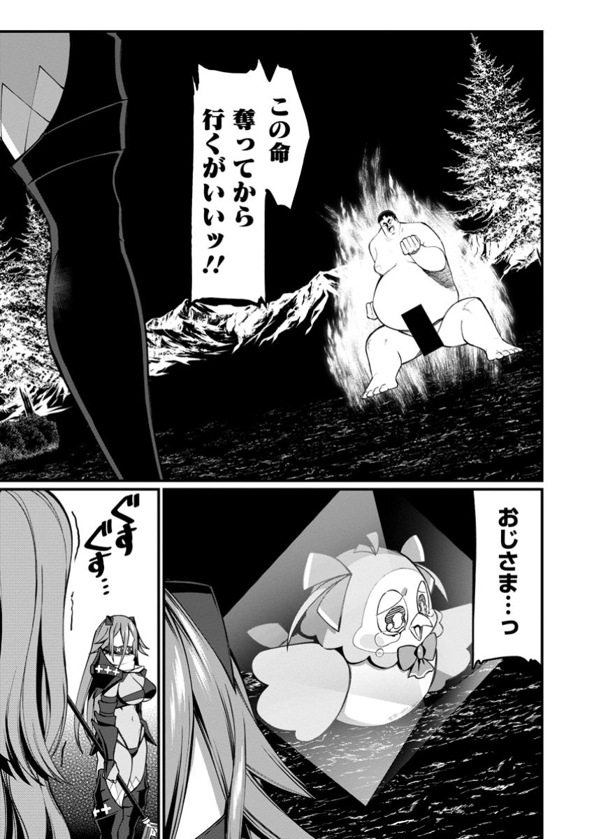 Harem Ou no Isekai Press Manyuuki - Saikyou Musou no Oji-san wa Arayuru Shuzoku wo Yome ni suru - Chapter 14.1 - Page 1