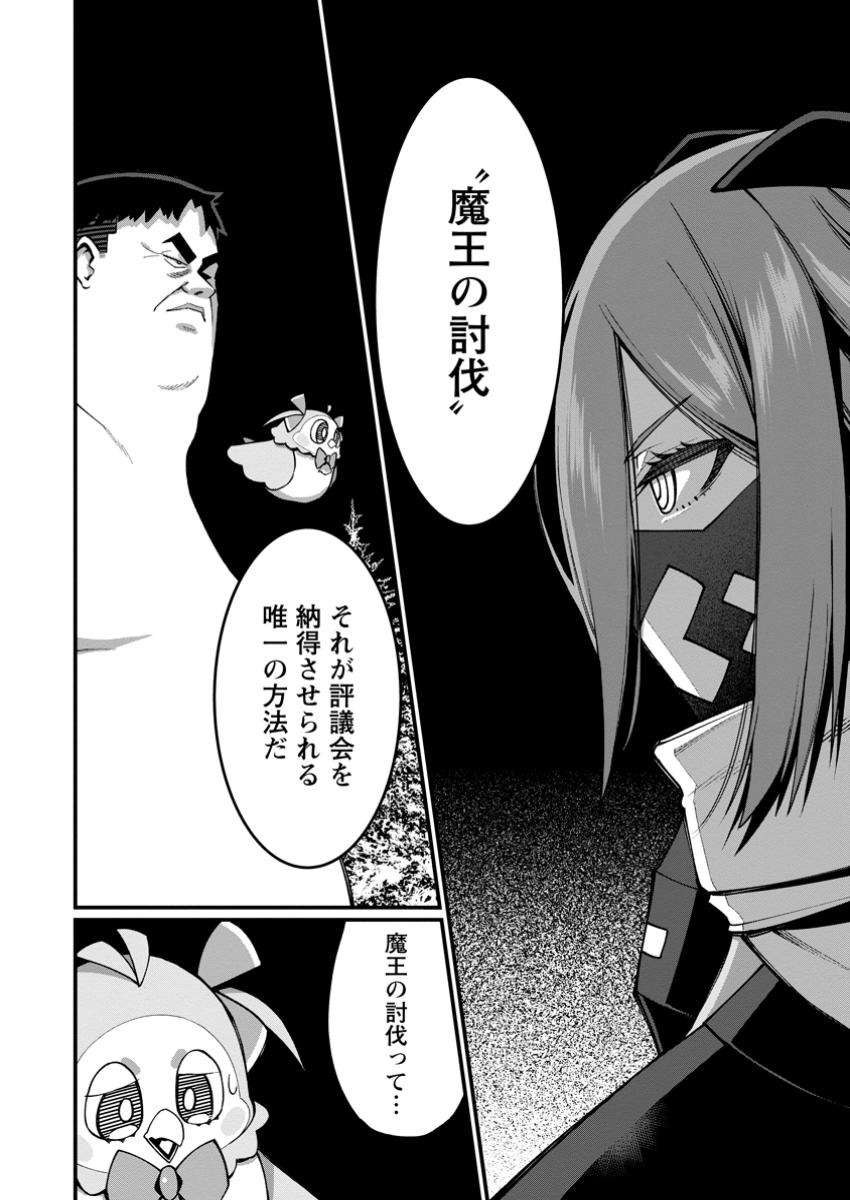 Harem Ou no Isekai Press Manyuuki - Saikyou Musou no Oji-san wa Arayuru Shuzoku wo Yome ni suru - Chapter 14.1 - Page 4