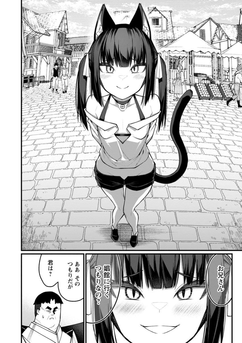 Harem Ou no Isekai Press Manyuuki - Saikyou Musou no Oji-san wa Arayuru Shuzoku wo Yome ni suru - Chapter 14.2 - Page 3