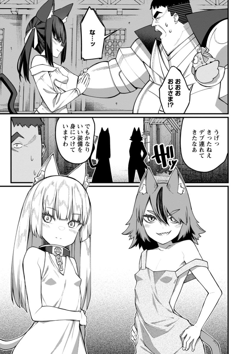 Harem Ou no Isekai Press Manyuuki - Saikyou Musou no Oji-san wa Arayuru Shuzoku wo Yome ni suru - Chapter 14.2 - Page 6