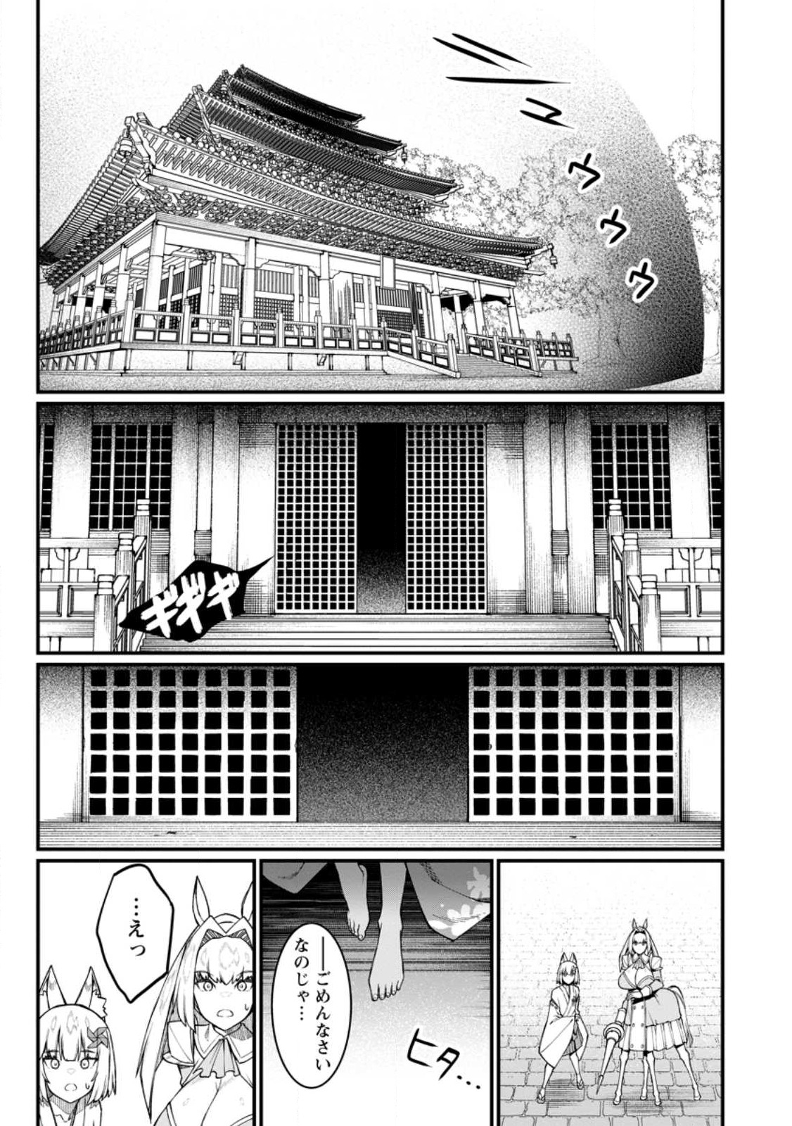 Harem Ou no Isekai Press Manyuuki - Saikyou Musou no Oji-san wa Arayuru Shuzoku wo Yome ni suru - Chapter 15.3 - Page 10
