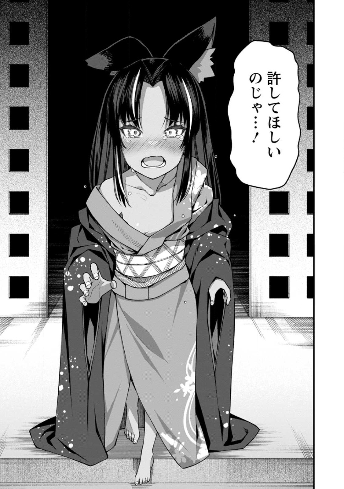 Harem Ou no Isekai Press Manyuuki - Saikyou Musou no Oji-san wa Arayuru Shuzoku wo Yome ni suru - Chapter 15.3 - Page 11