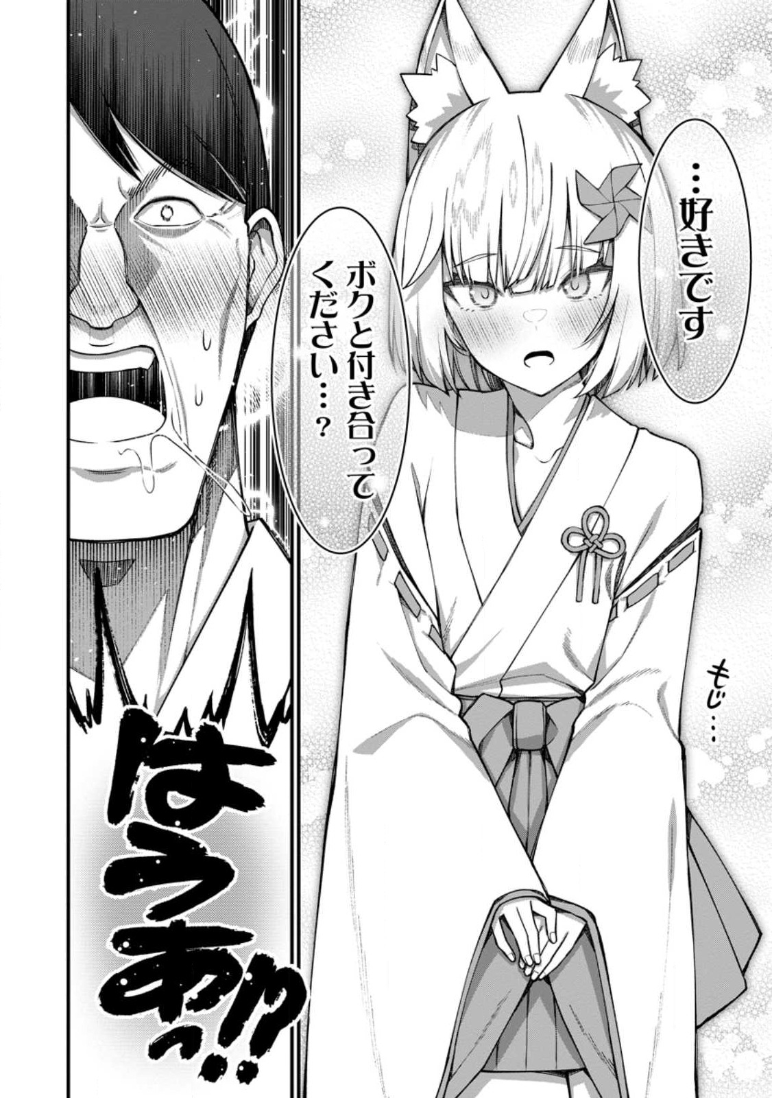 Harem Ou no Isekai Press Manyuuki - Saikyou Musou no Oji-san wa Arayuru Shuzoku wo Yome ni suru - Chapter 15.3 - Page 3
