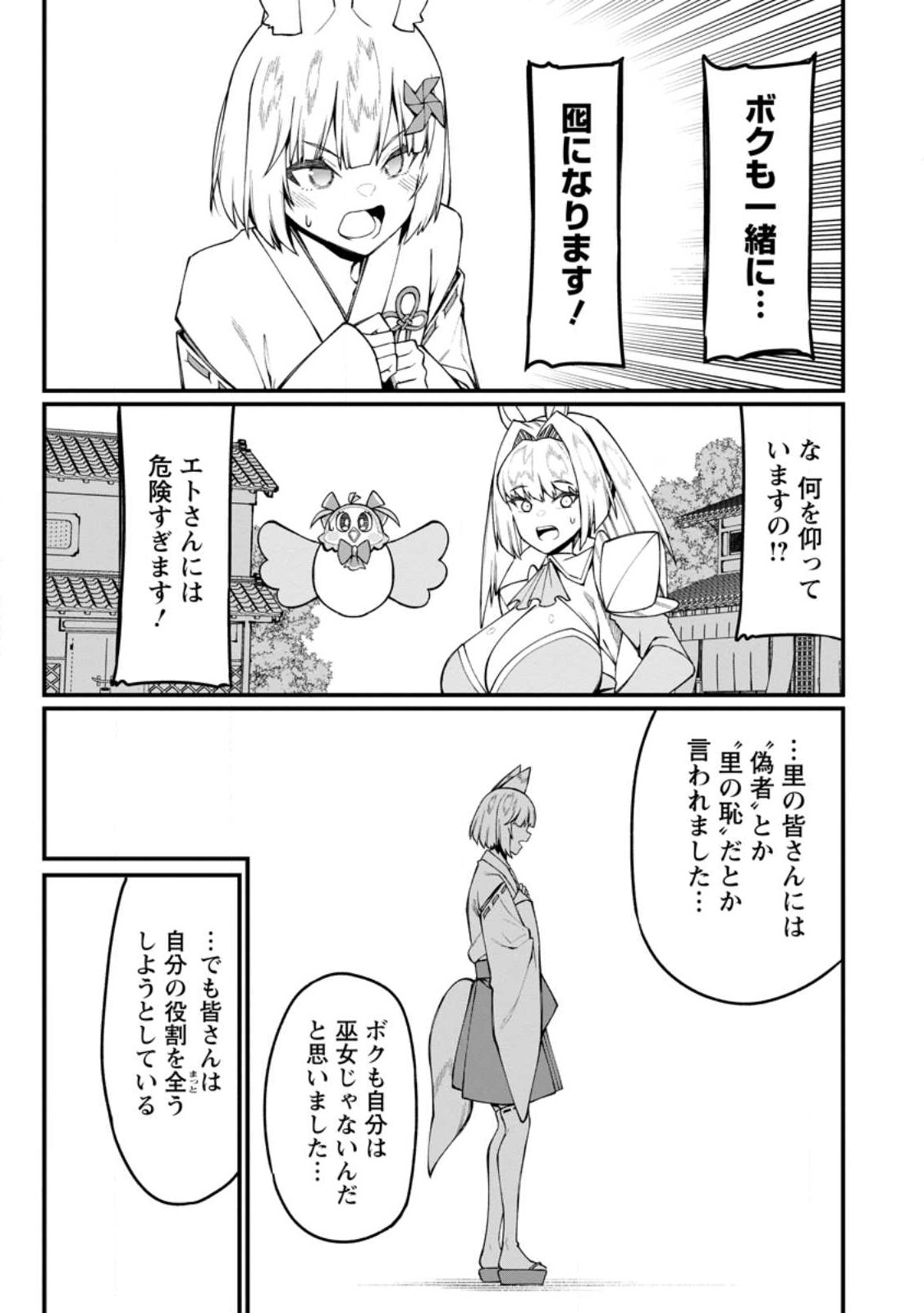 Harem Ou no Isekai Press Manyuuki - Saikyou Musou no Oji-san wa Arayuru Shuzoku wo Yome ni suru - Chapter 15.3 - Page 6