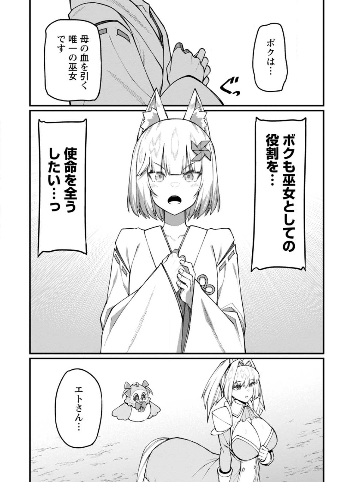 Harem Ou no Isekai Press Manyuuki - Saikyou Musou no Oji-san wa Arayuru Shuzoku wo Yome ni suru - Chapter 15.3 - Page 7