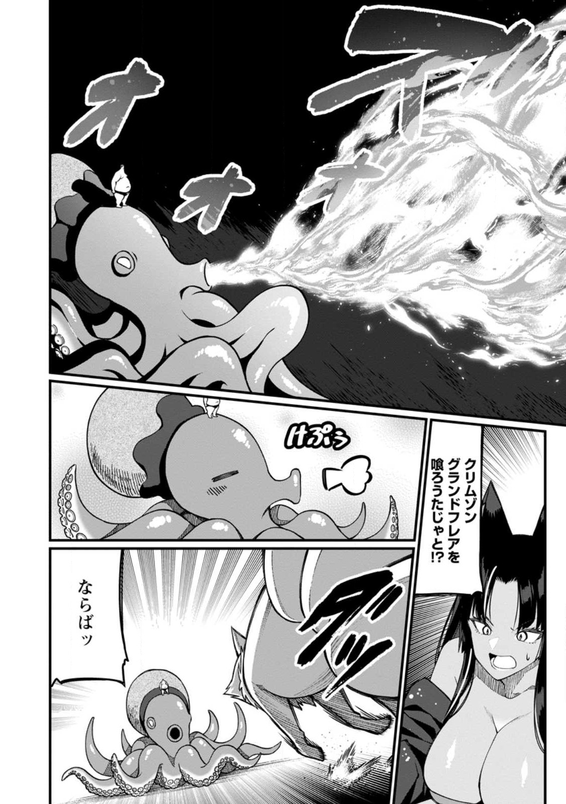 Harem Ou no Isekai Press Manyuuki - Saikyou Musou no Oji-san wa Arayuru Shuzoku wo Yome ni suru - Chapter 16.2 - Page 10