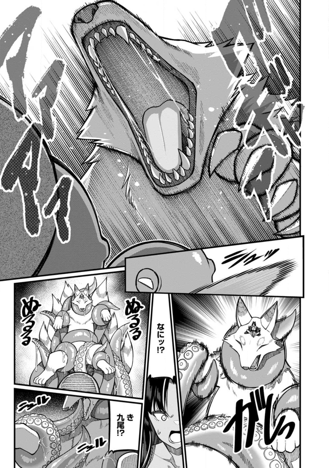 Harem Ou no Isekai Press Manyuuki - Saikyou Musou no Oji-san wa Arayuru Shuzoku wo Yome ni suru - Chapter 16.2 - Page 11