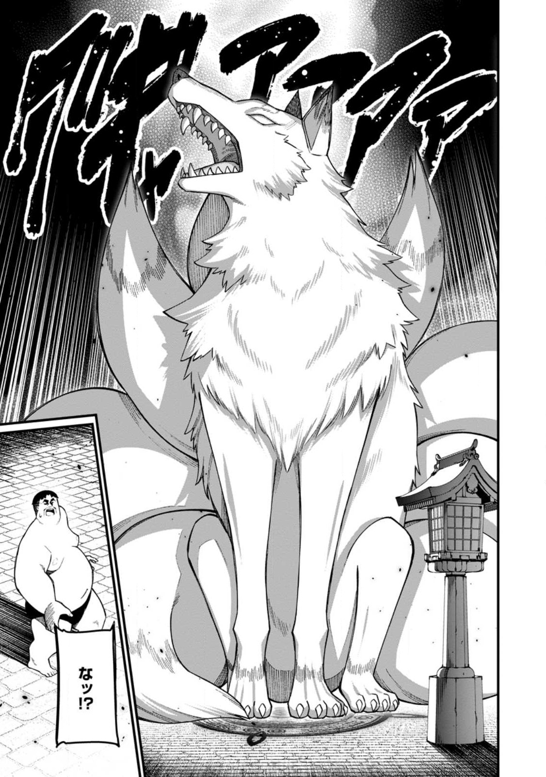 Harem Ou no Isekai Press Manyuuki - Saikyou Musou no Oji-san wa Arayuru Shuzoku wo Yome ni suru - Chapter 16.2 - Page 5