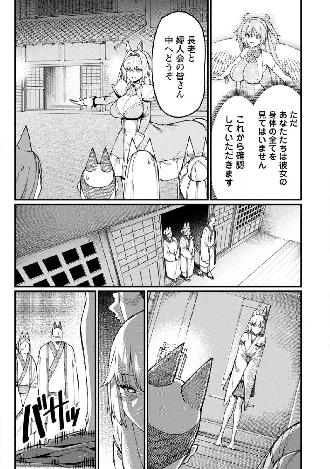 Harem Ou no Isekai Press Manyuuki - Saikyou Musou no Oji-san wa Arayuru Shuzoku wo Yome ni suru - Chapter 17.3 - Page 8