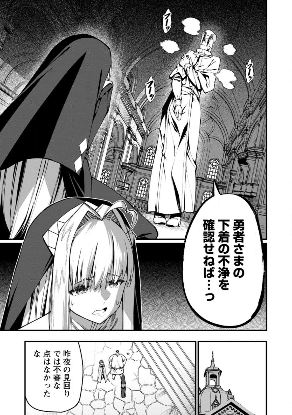 Harem Ou no Isekai Press Manyuuki - Saikyou Musou no Oji-san wa Arayuru Shuzoku wo Yome ni suru - Chapter 19.1 - Page 1