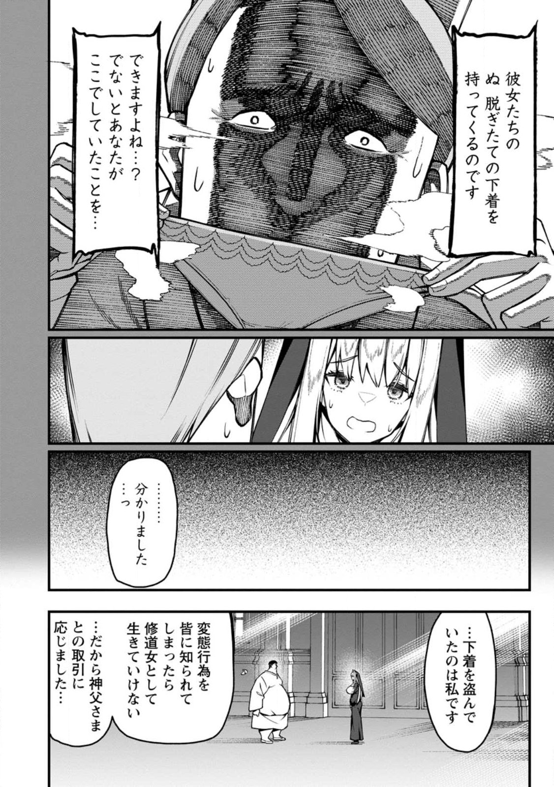 Harem Ou no Isekai Press Manyuuki - Saikyou Musou no Oji-san wa Arayuru Shuzoku wo Yome ni suru - Chapter 19.1 - Page 10